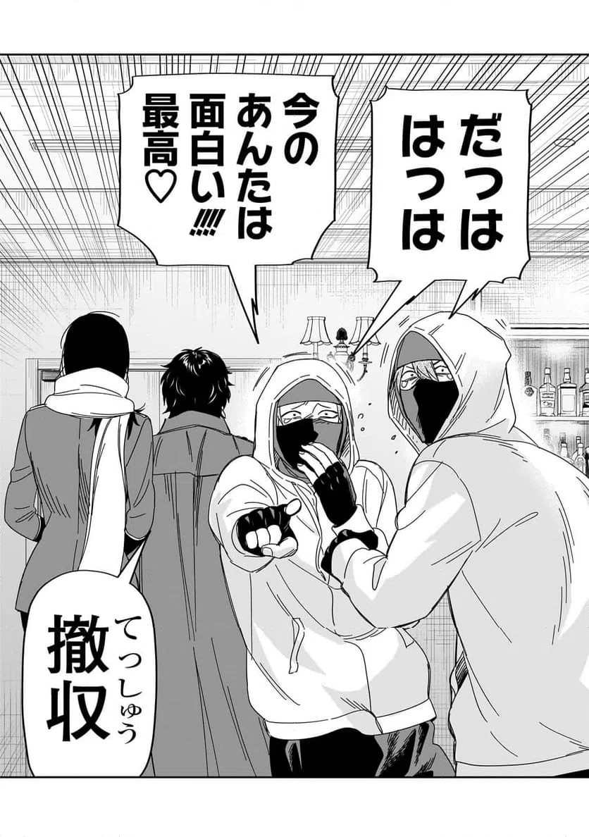 ページ 31 — 第38話