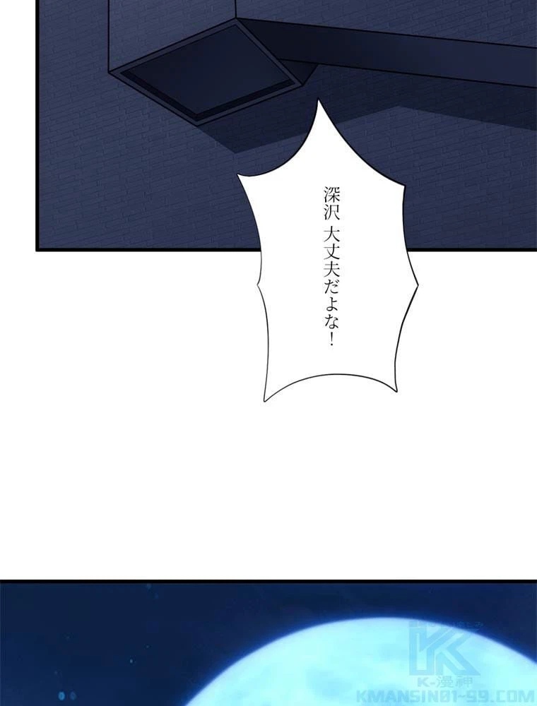 ページ 17 — 第139話