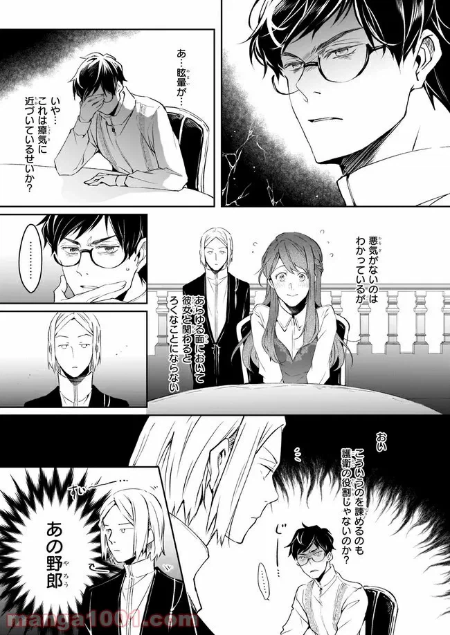 ページ 9 — 第17話