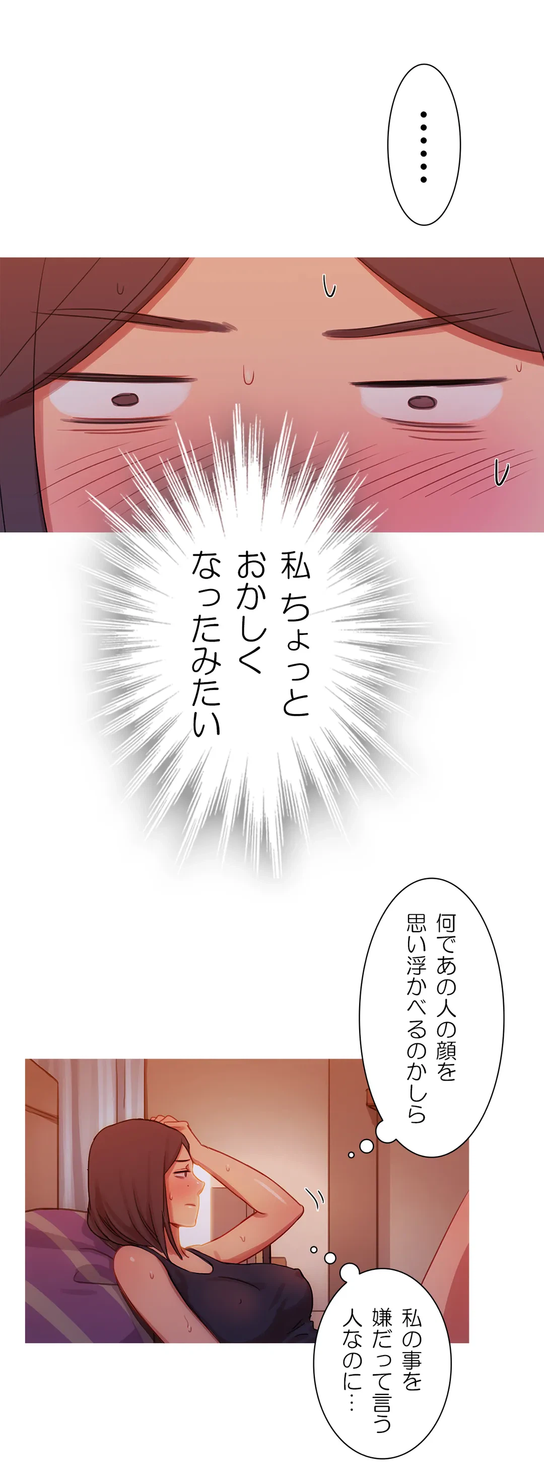 ページ 30 — 第18話