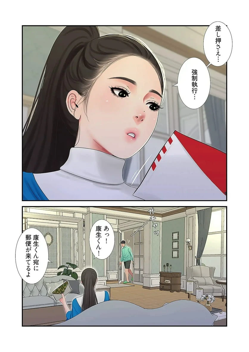 ページ 39 — 第36話