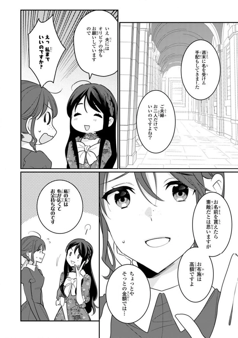 ページ 8 — 第22.2話