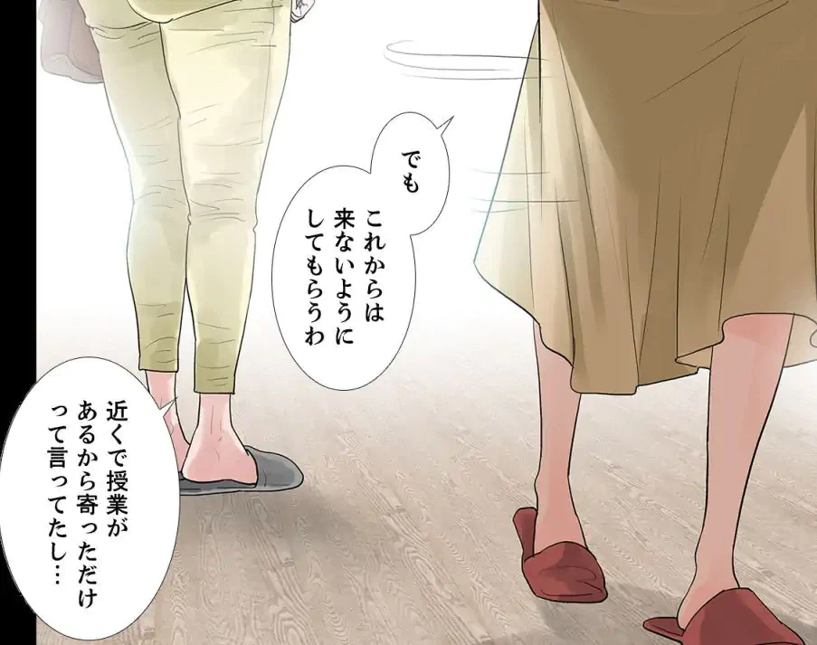 ページ 23 — 第48話