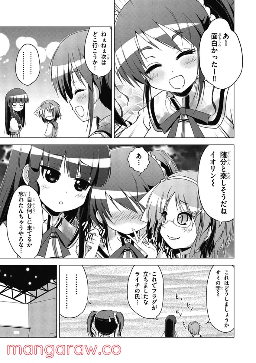 ページ 14 — 第2話