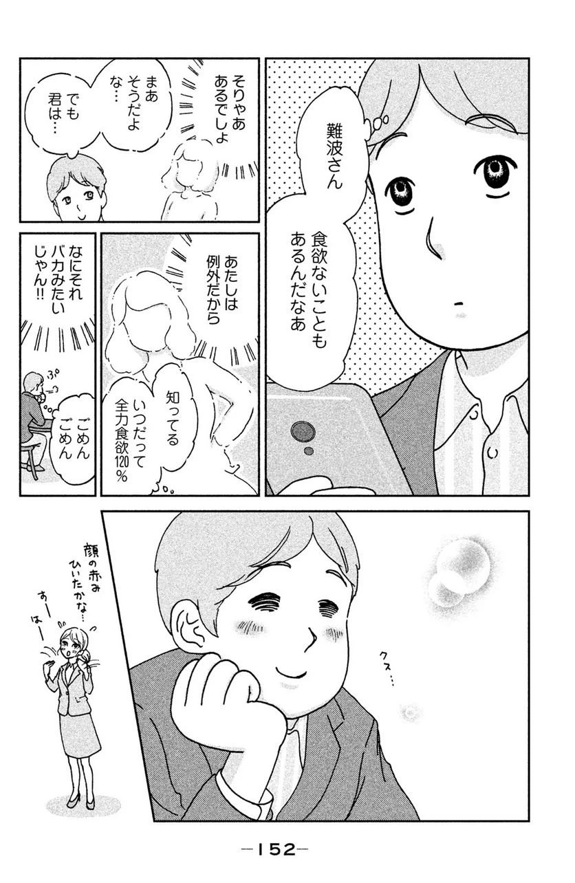 ページ 22 — 第7話