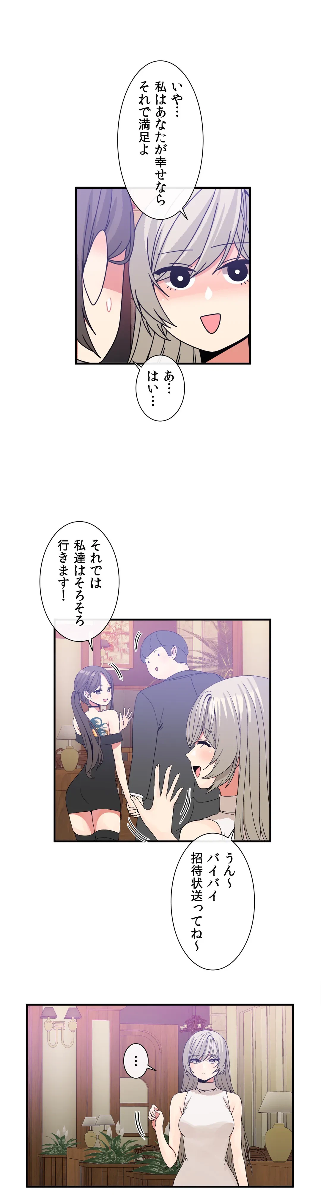 ページ 15 — 第54話
