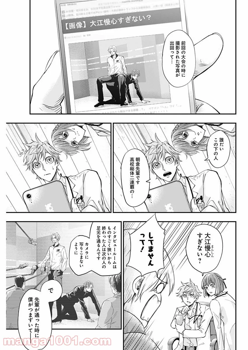 ページ 15 — 第2話
