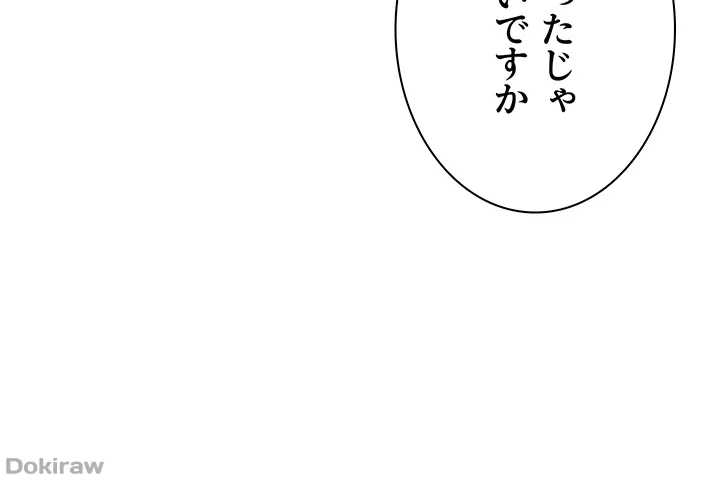 ページ 30 — 第149話