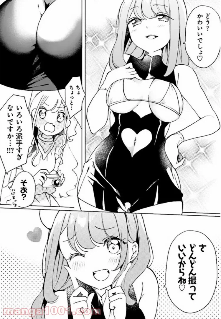 ページ 12 — 第3話