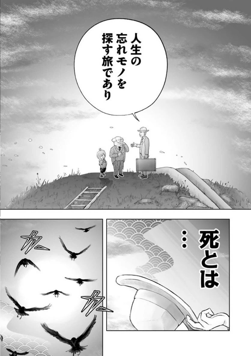 ページ 42 — 第1話