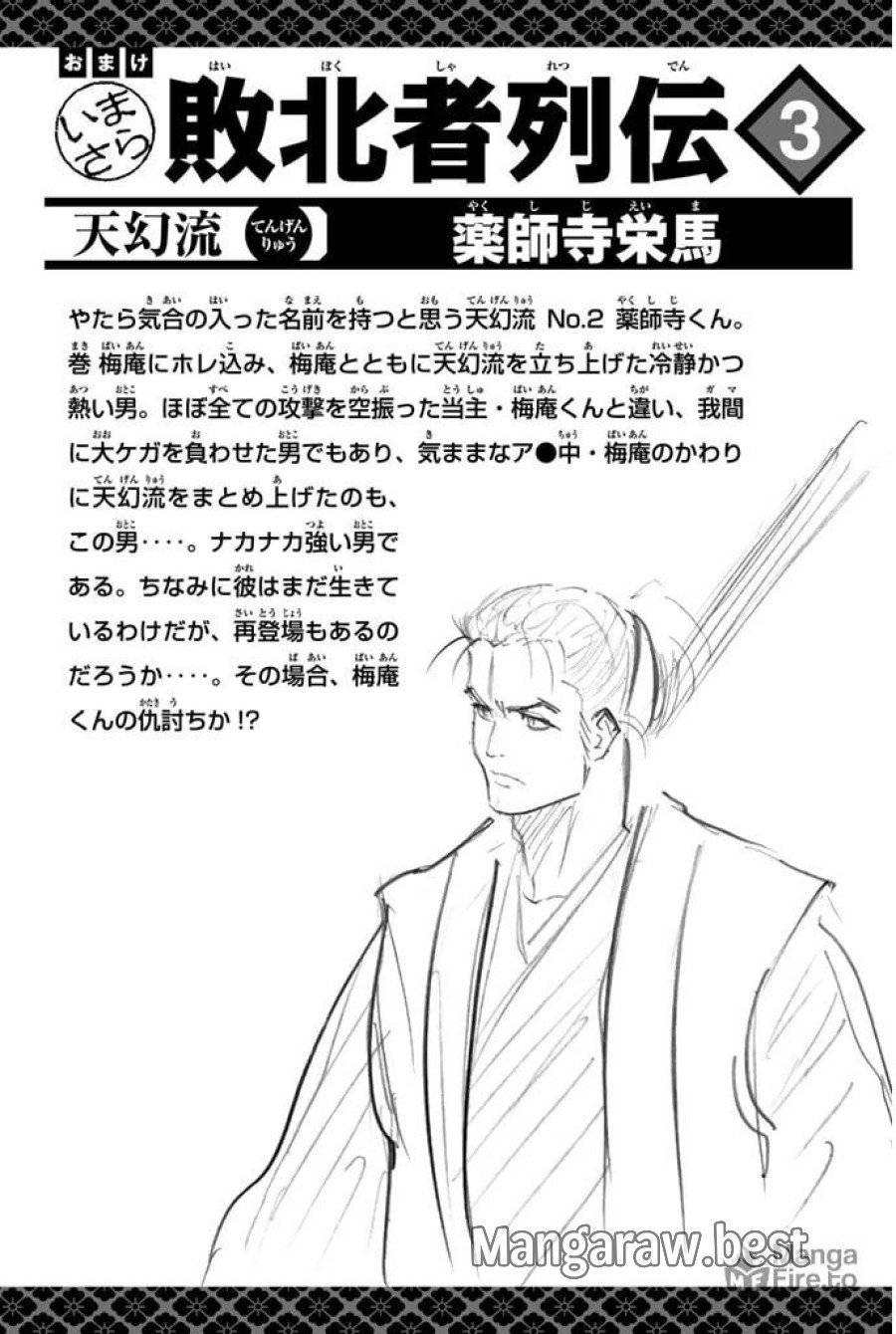 ページ 24 — 第49話