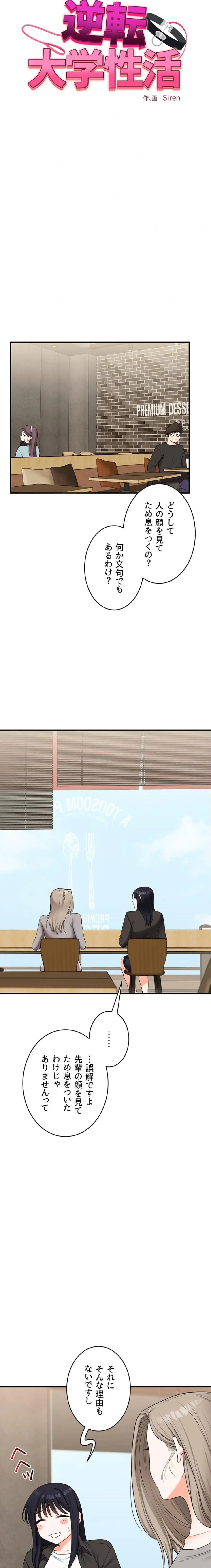 ページ 3 — 第101話
