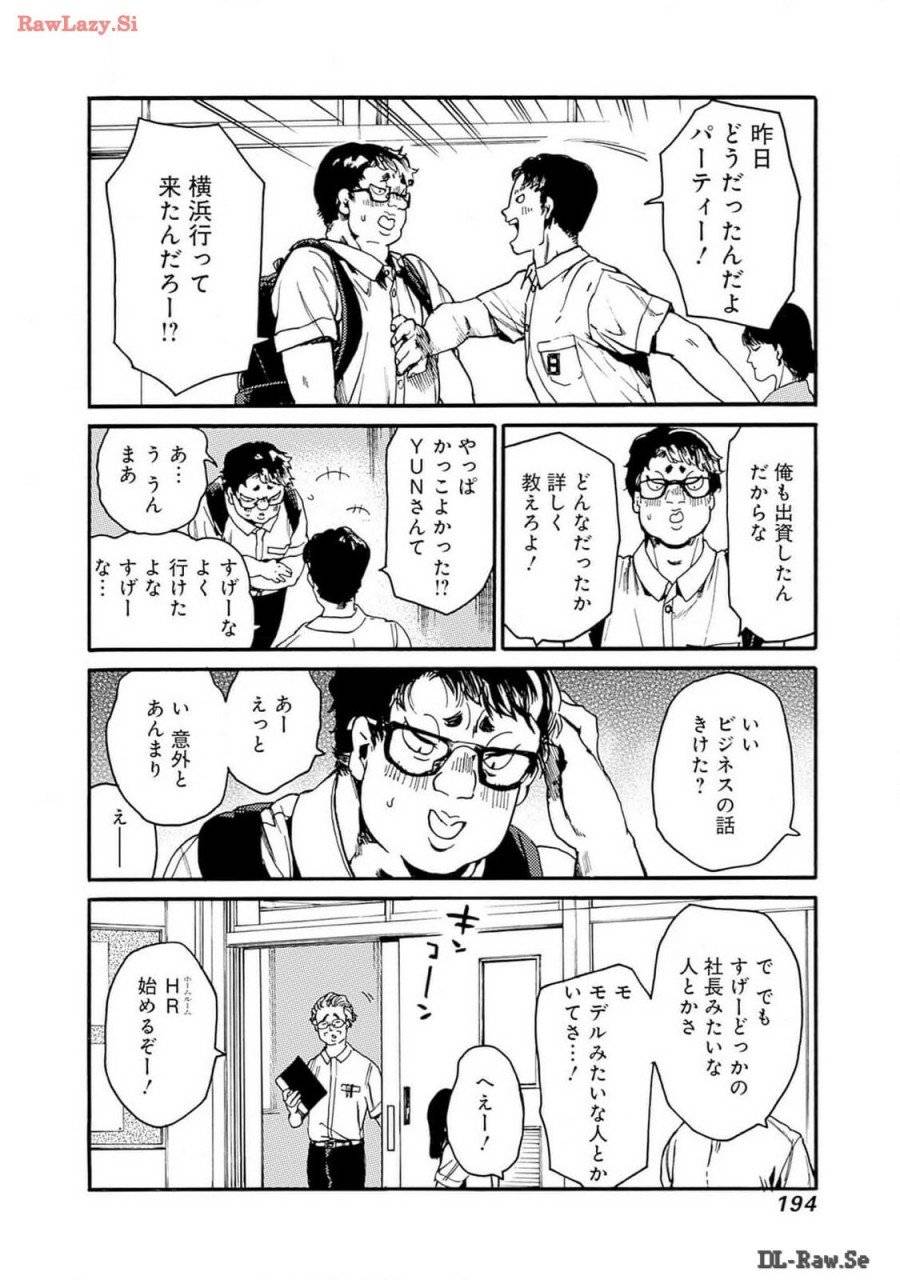 ページ 28 — 第48話