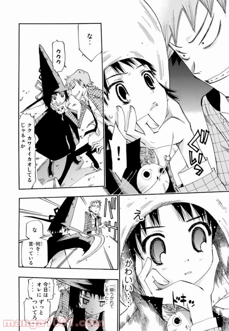 ページ 12 — 第20話