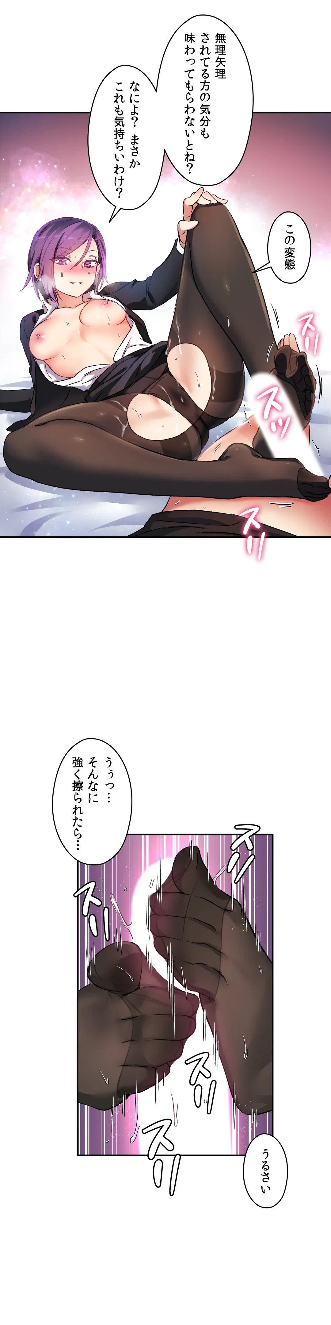 ページ 3 — 第25話
