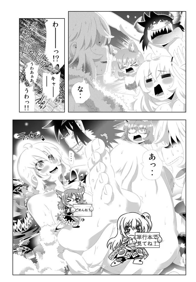 ページ 17 — 第134話