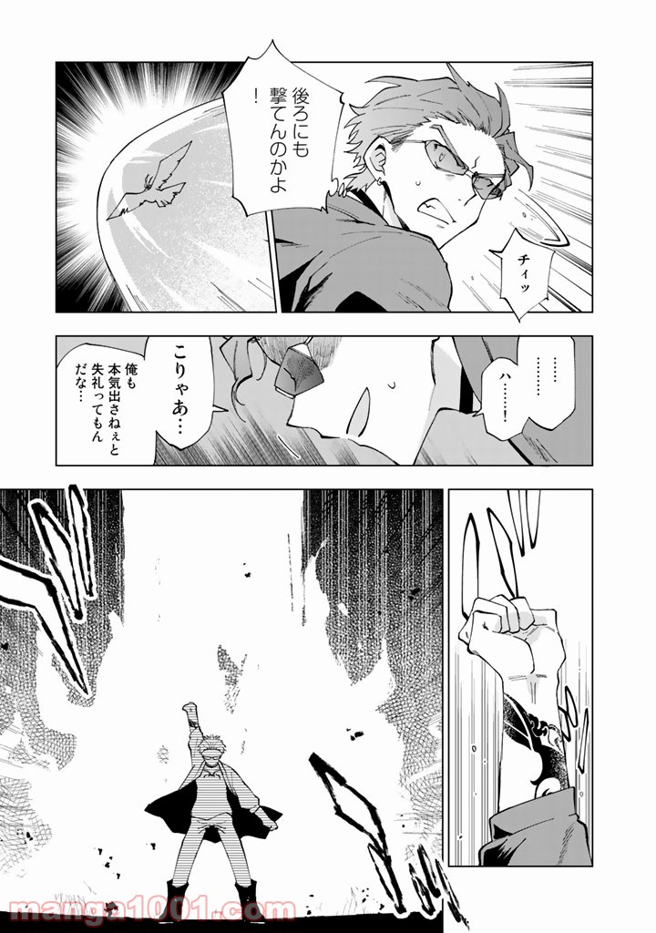 ページ 11 — 第4話