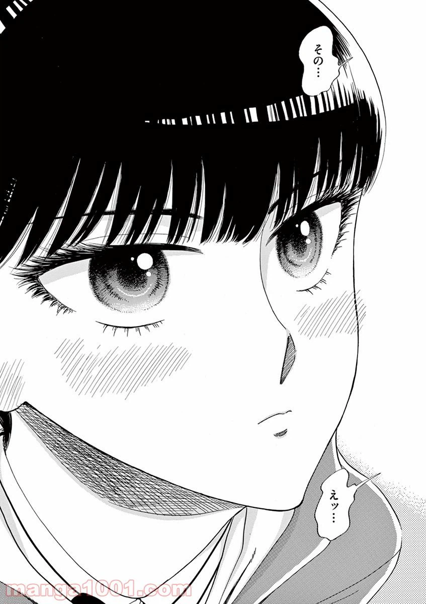 ページ 17 — 第59話