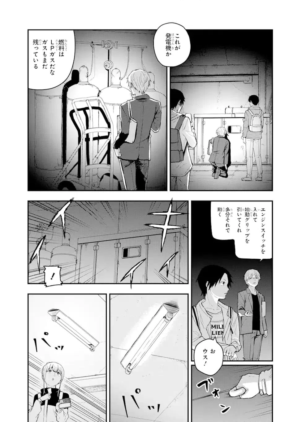 ページ 5 — 第1.2話
