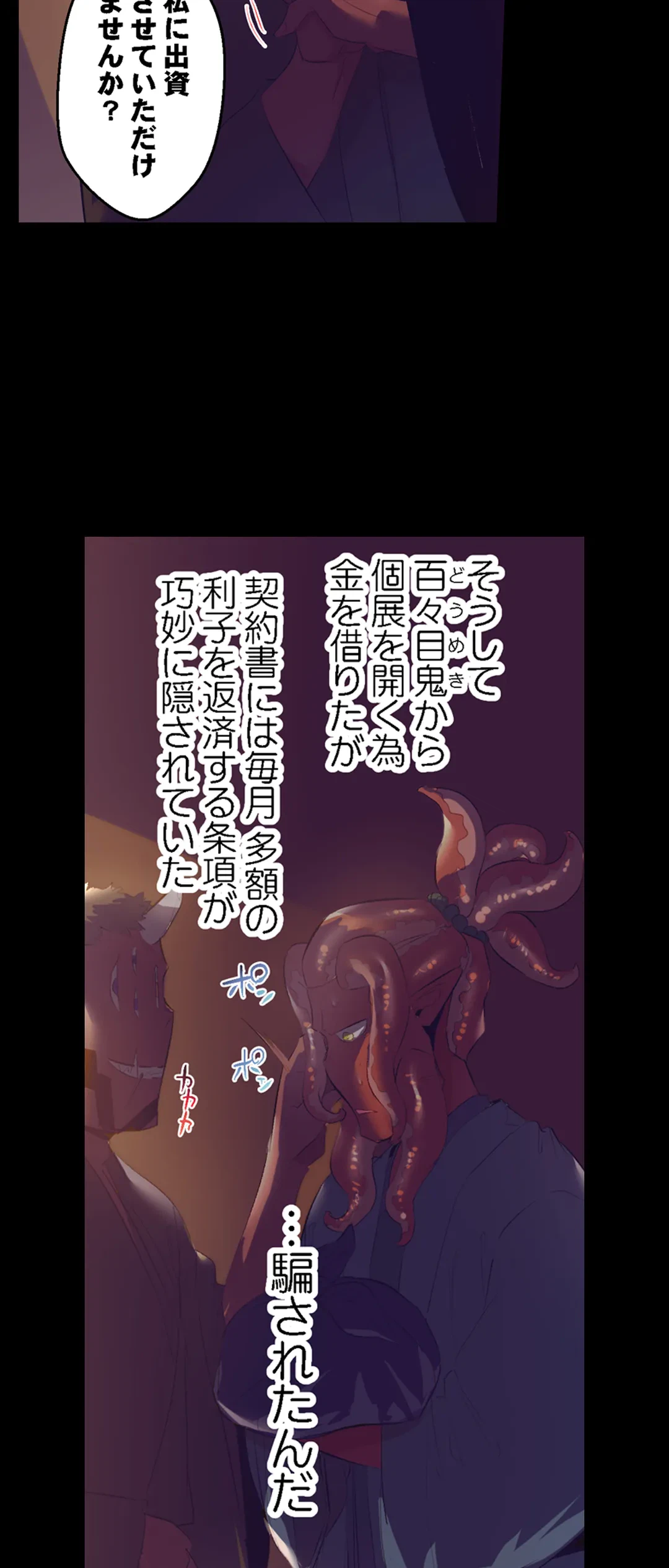 ページ 15 — 第48話