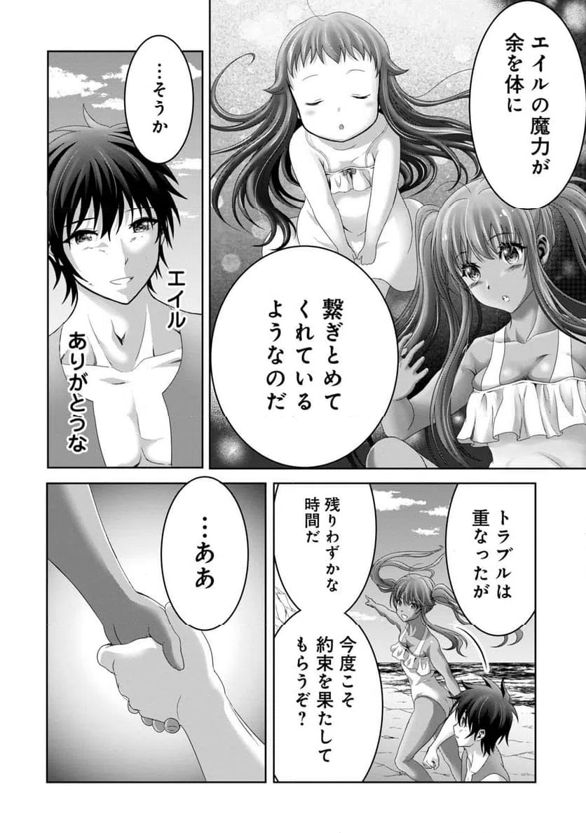 ページ 14 — 第27話