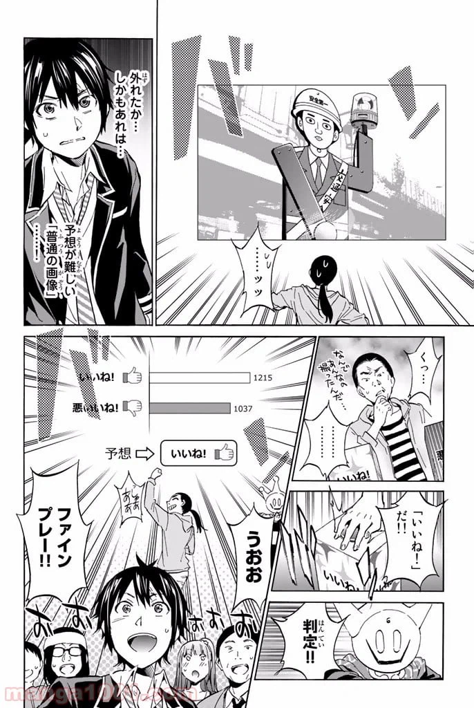 ページ 9 — 第3.2話