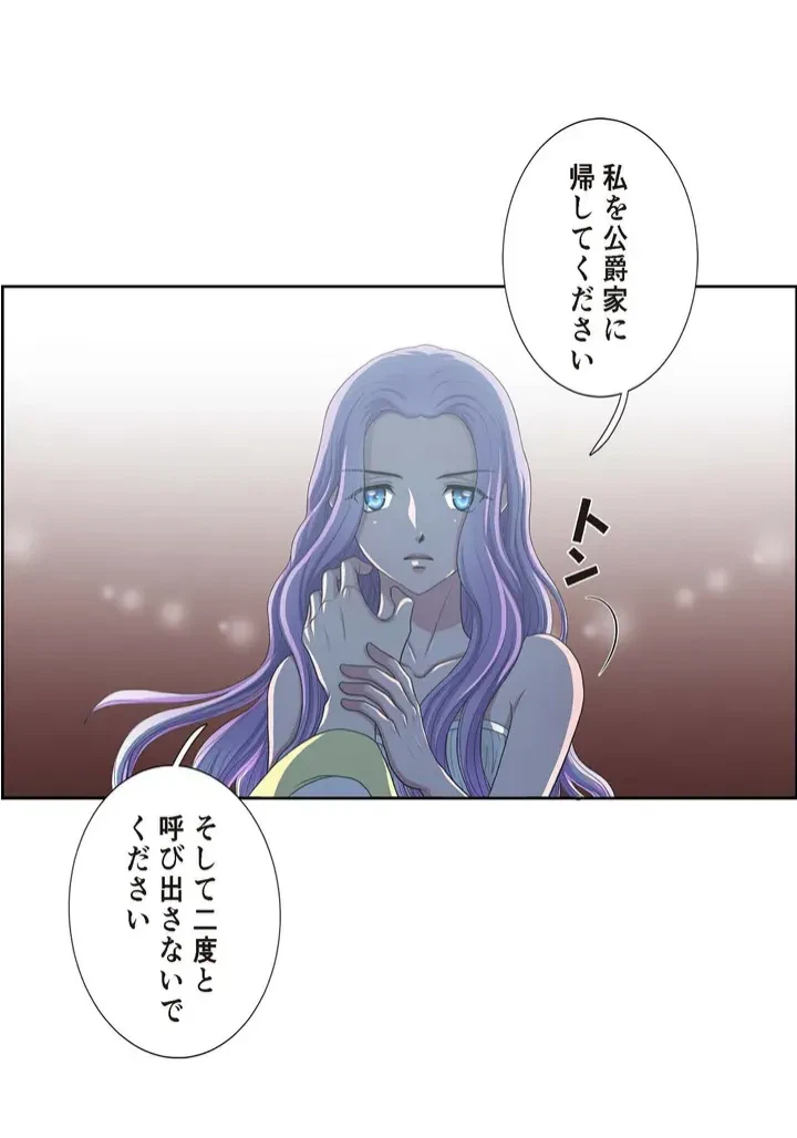 ページ 15 — 第10話