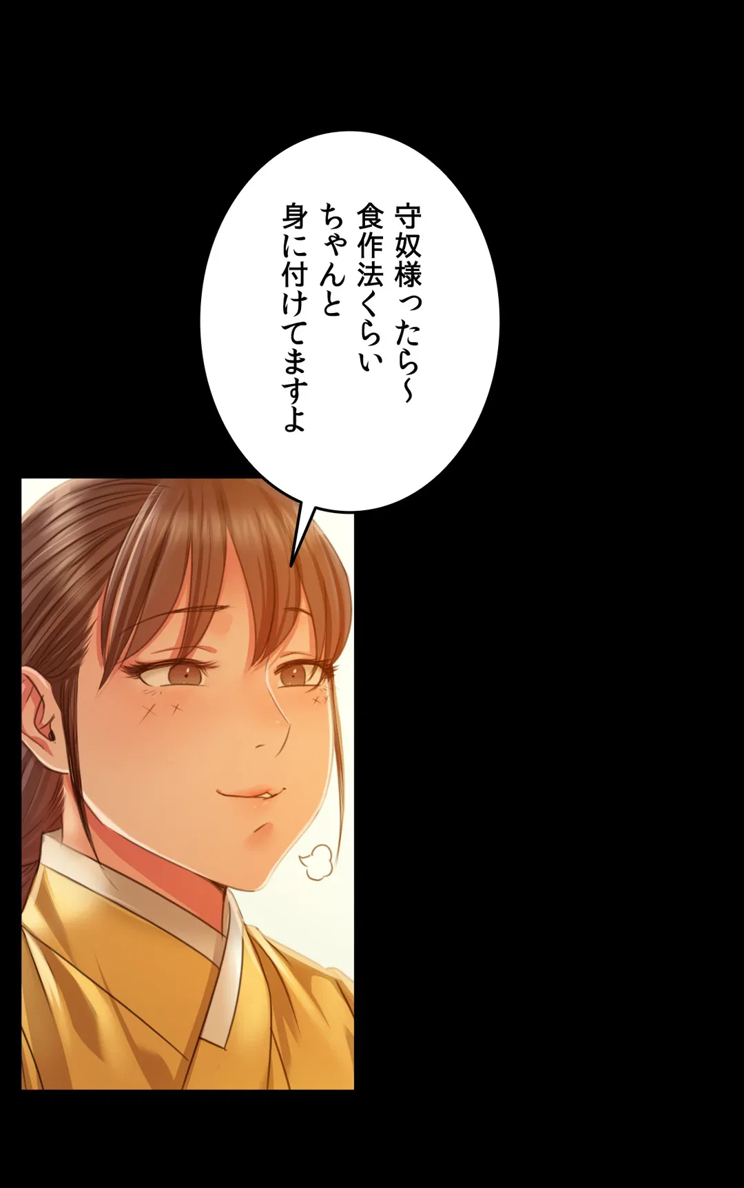 ページ 5 — 第30話