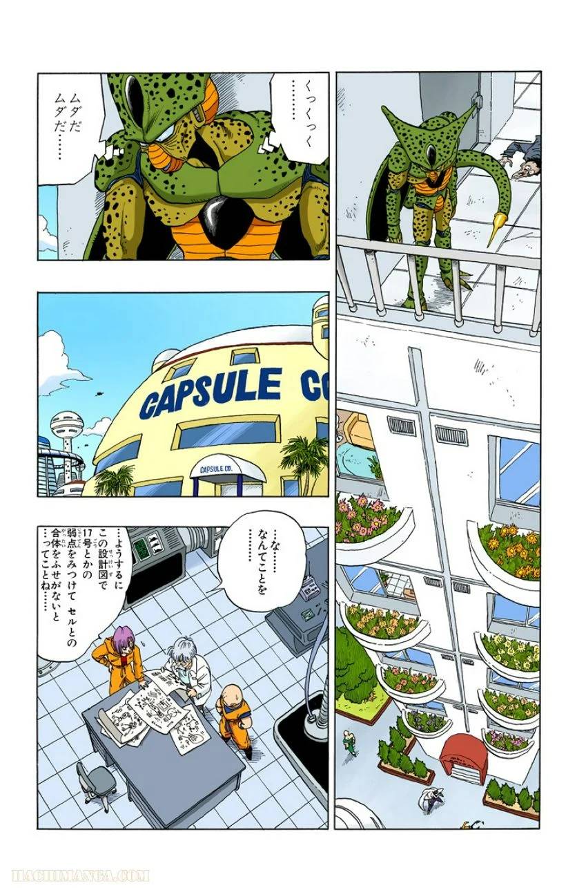 ページ 12 — 第31話