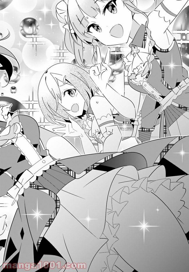 ページ 28 — 第19話