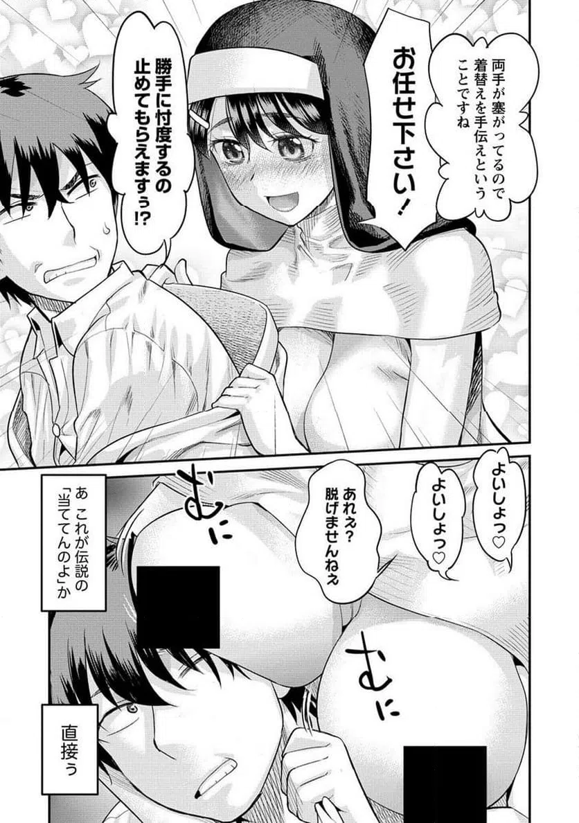 ページ 4 — 第15.2話