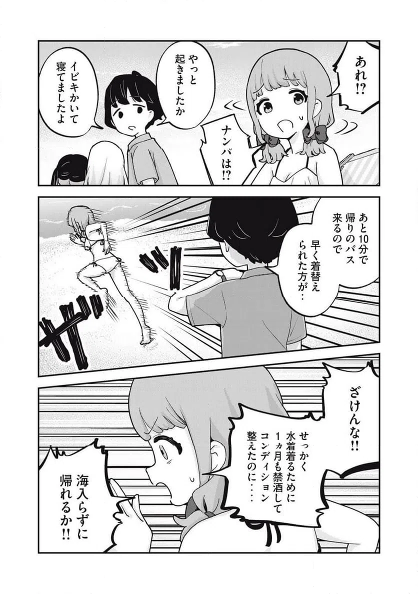 ページ 10 — 第15話