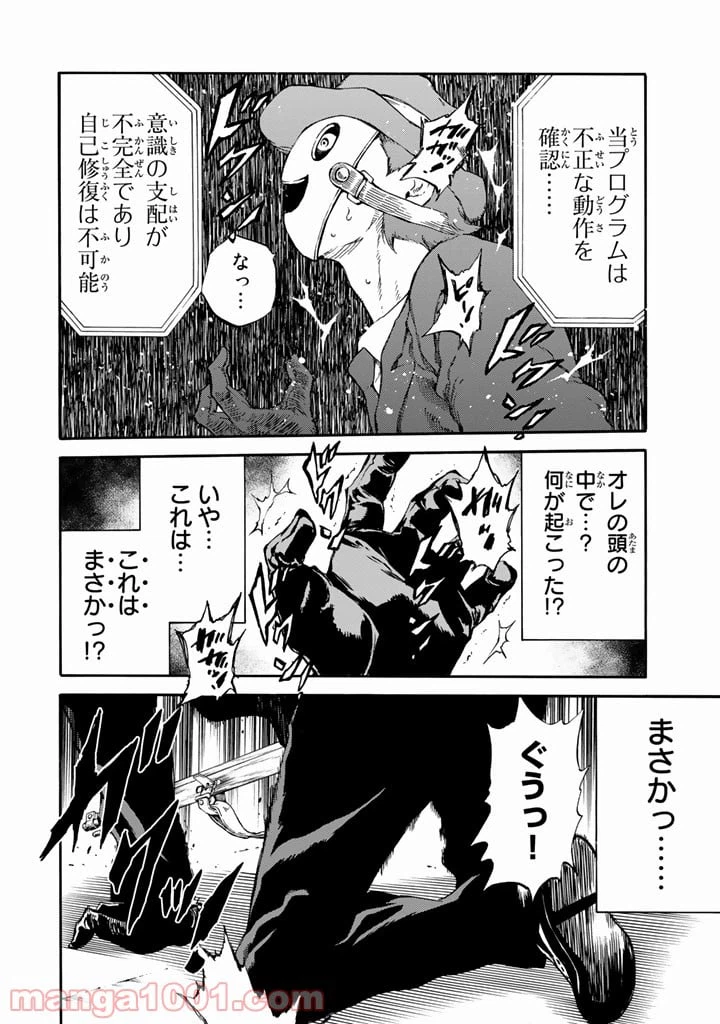 ページ 16 — 第170話
