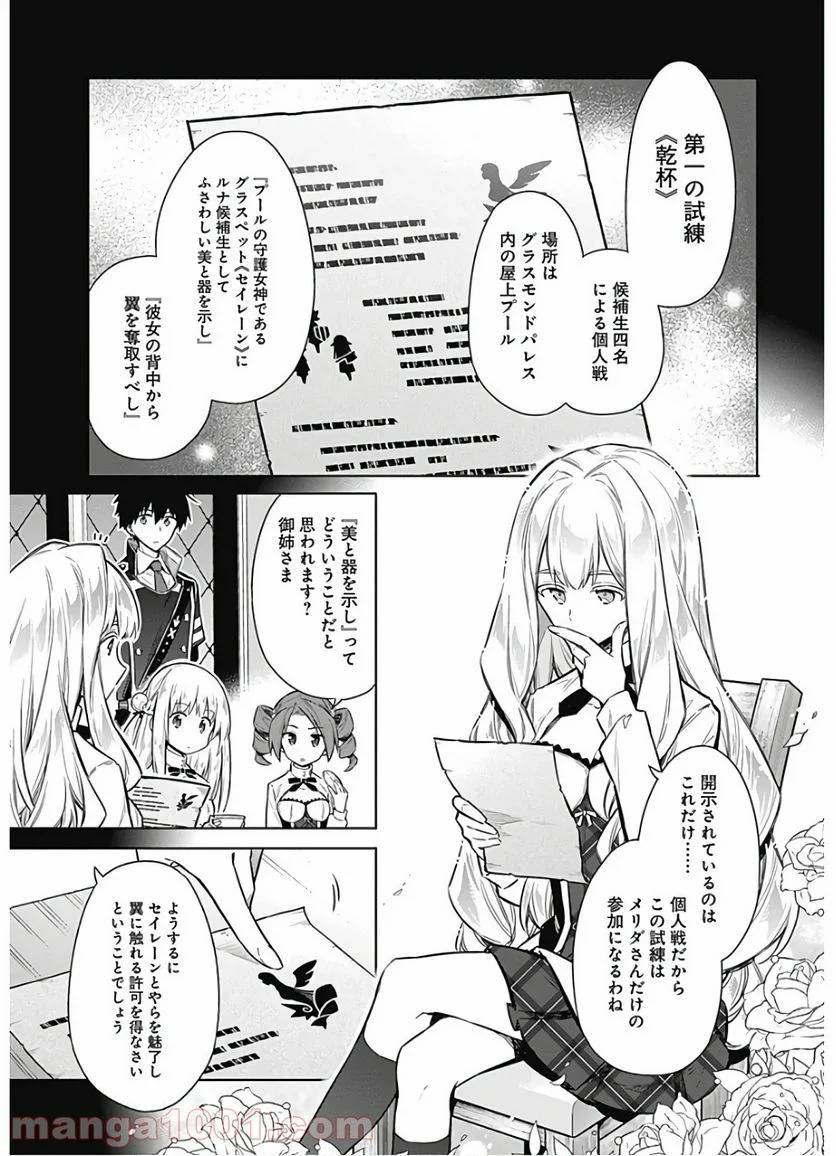 ページ 5 — 第22話