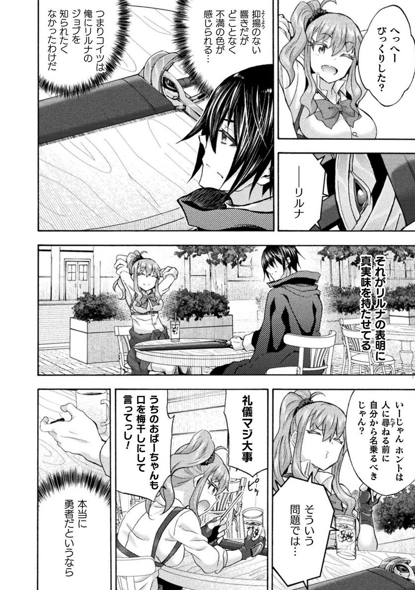 ページ 16 — 第50話