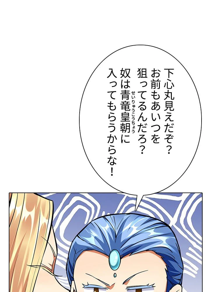 ページ 13 — 第174話