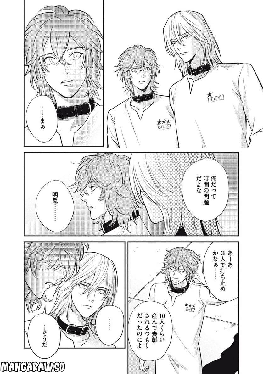 ページ 3 — 第33.2話
