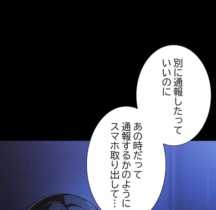 ページ 29 — 第42話
