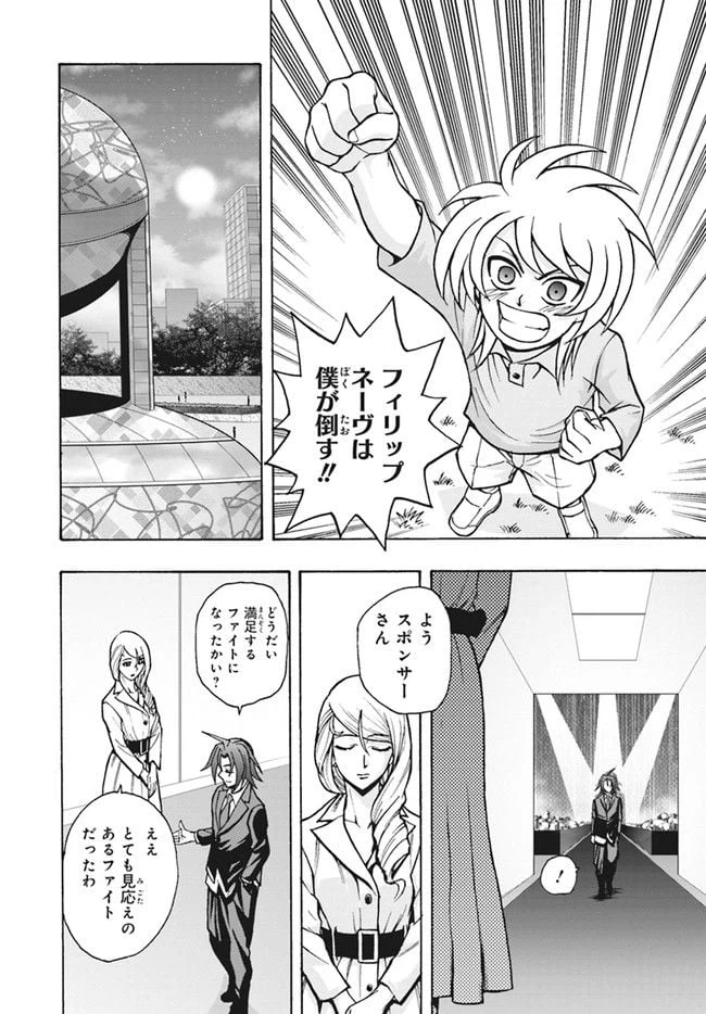 ページ 9 — 第12.2話