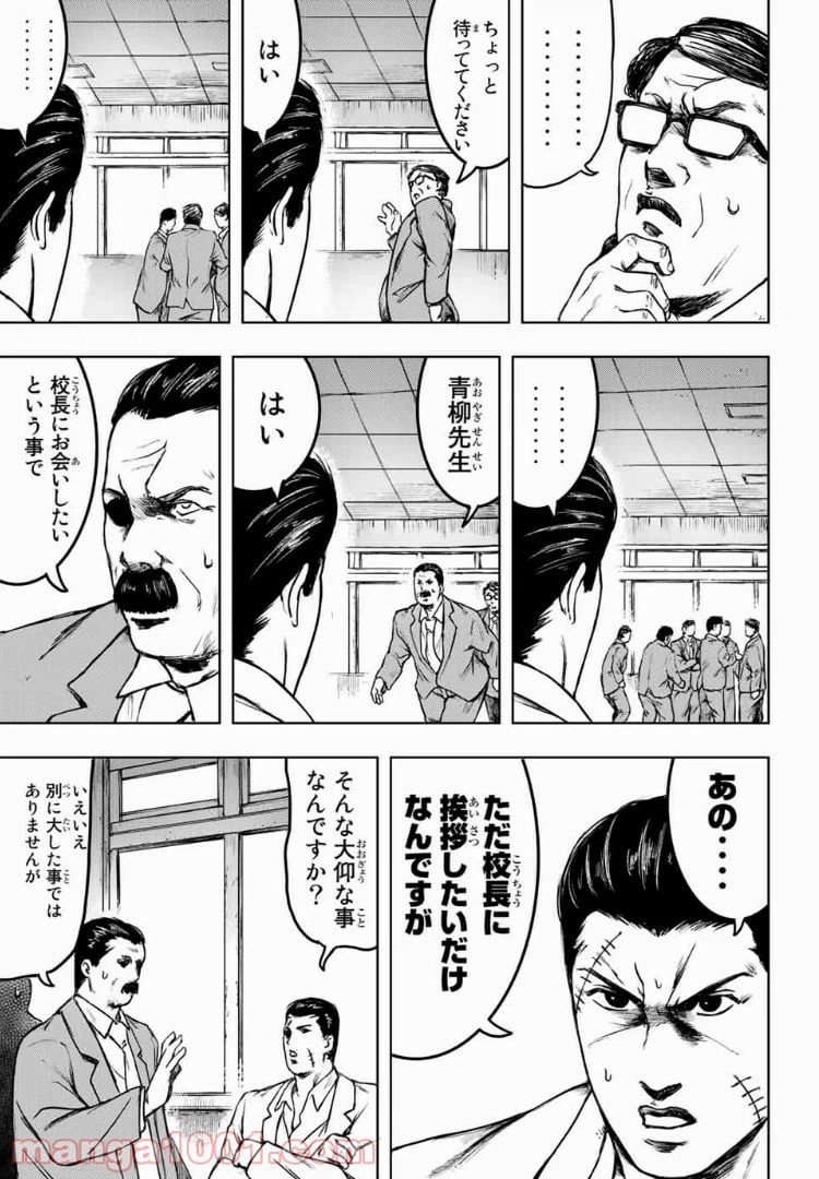ページ 3 — 第2話