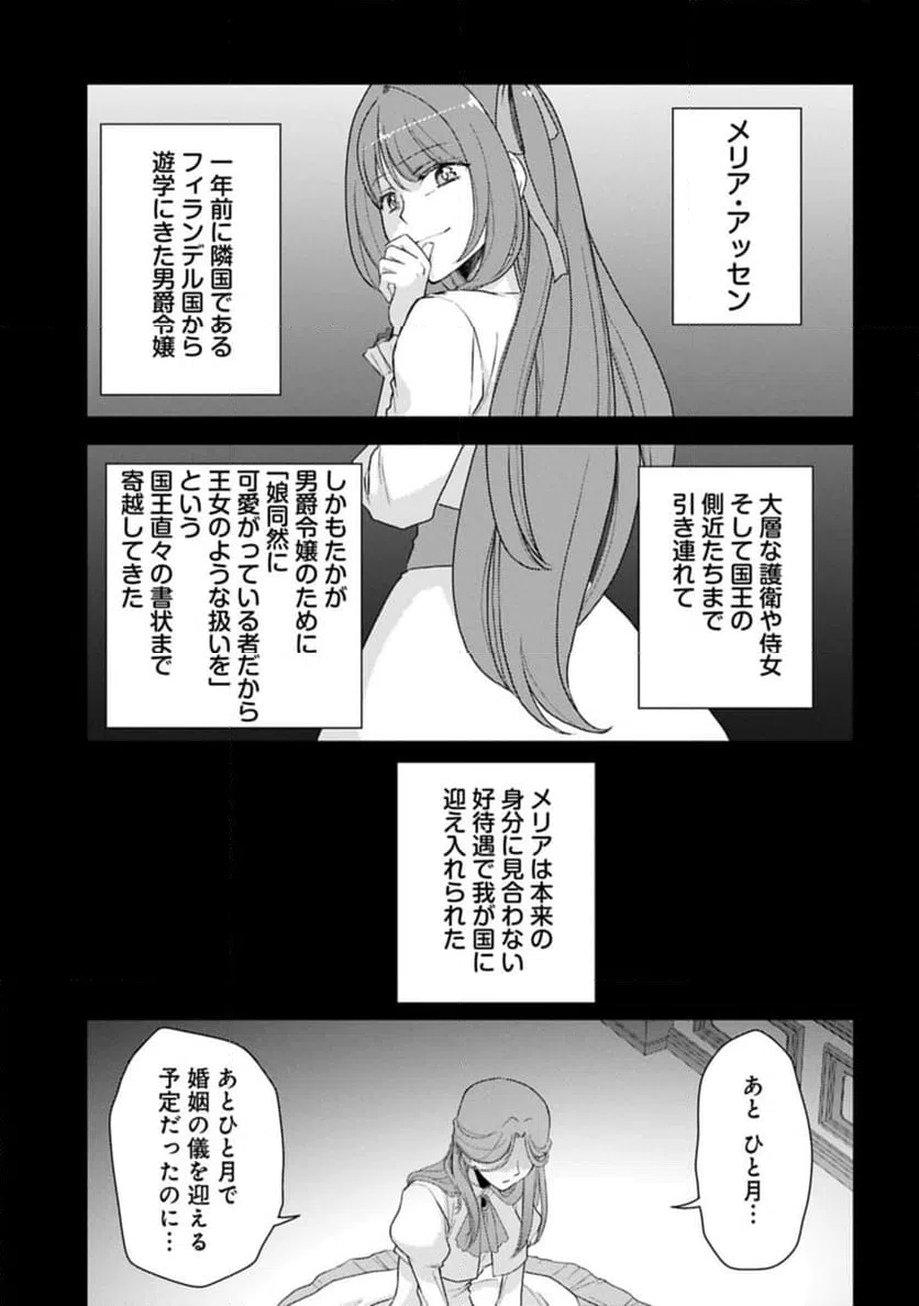 ページ 7 — 第1話