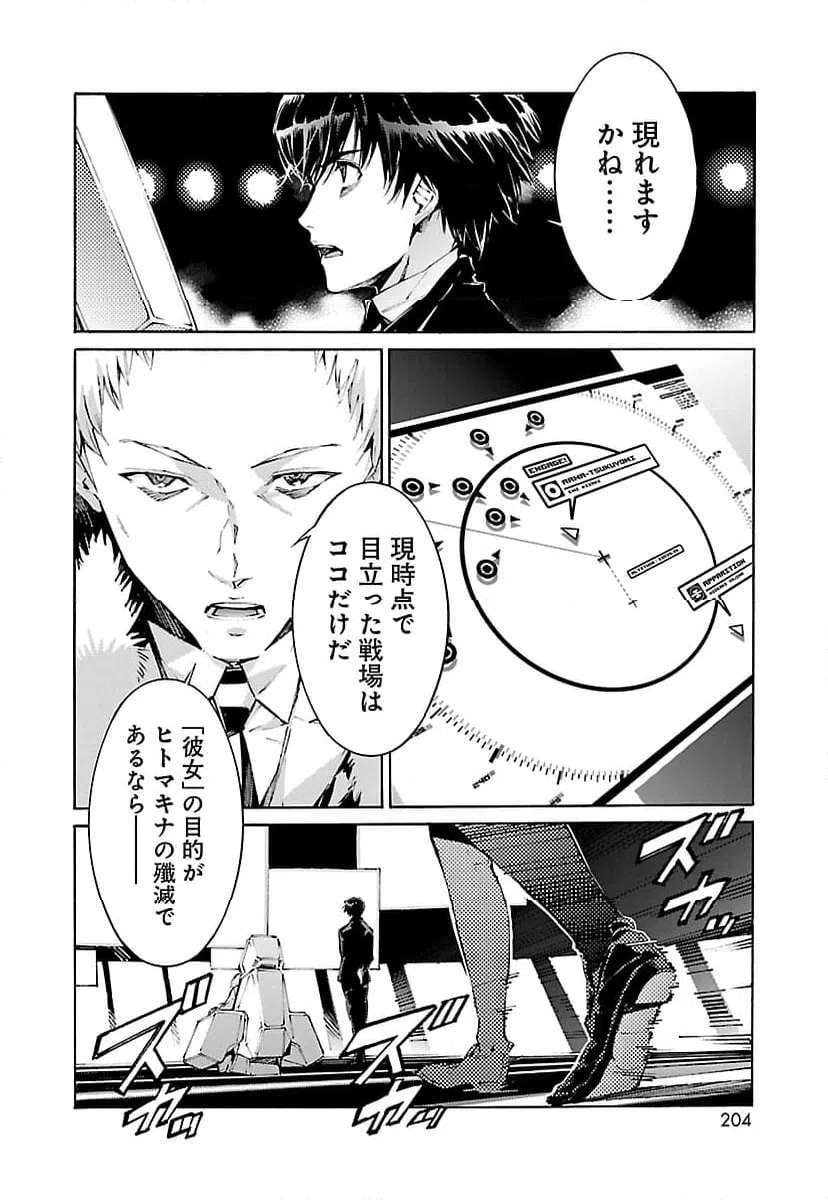 ページ 22 — 第92話