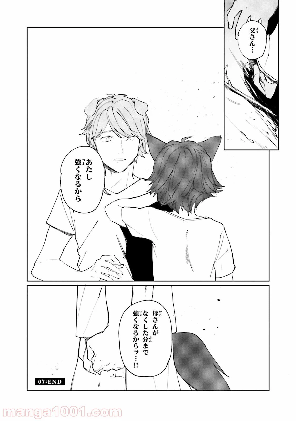 ページ 14 — 第7話