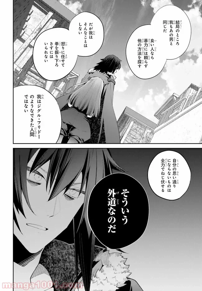 ページ 14 — 第12話