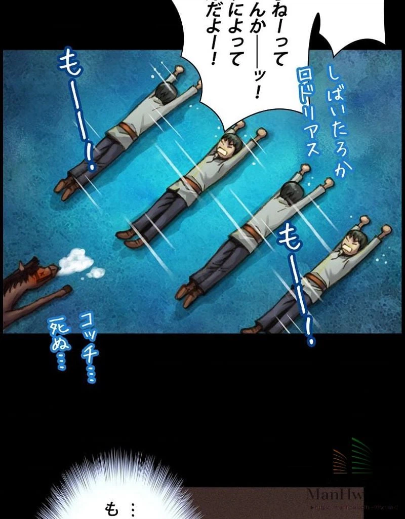 ページ 13 — 第23話