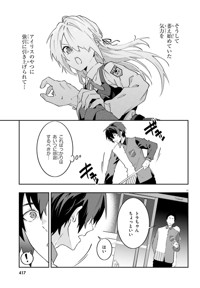 ページ 3 — 第13話