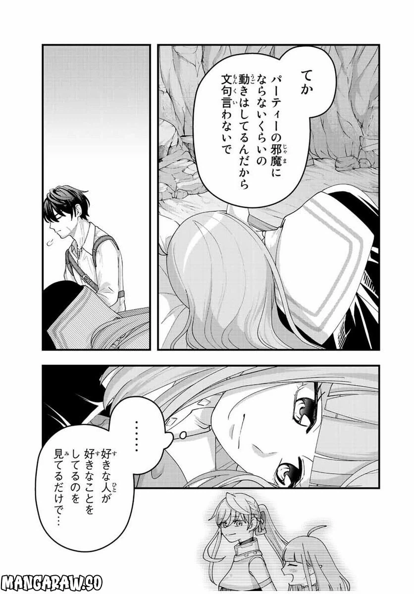 ページ 17 — 第14話