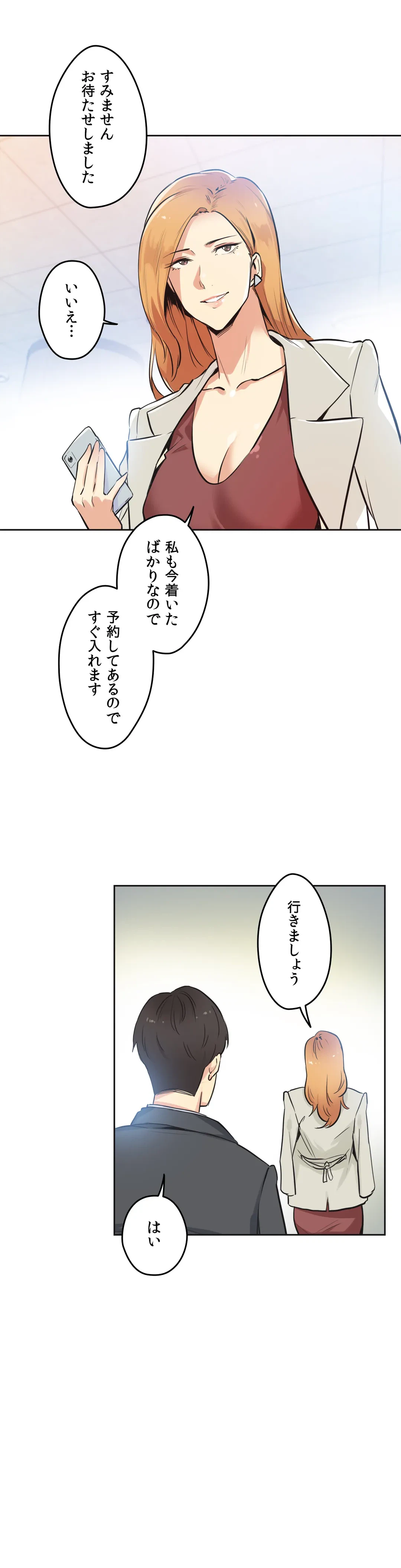 ページ 6 — 第38話