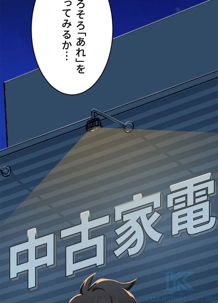 ページ 20 — 第27話
