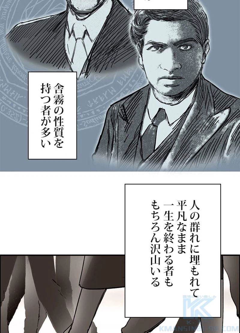 ページ 4 — 第259話